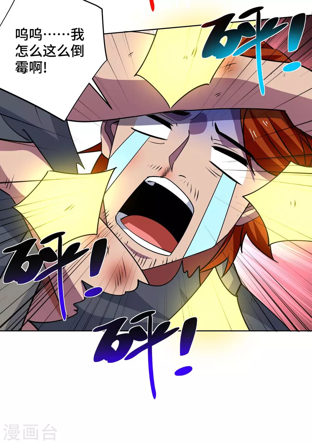第431话 解除封印 第31页