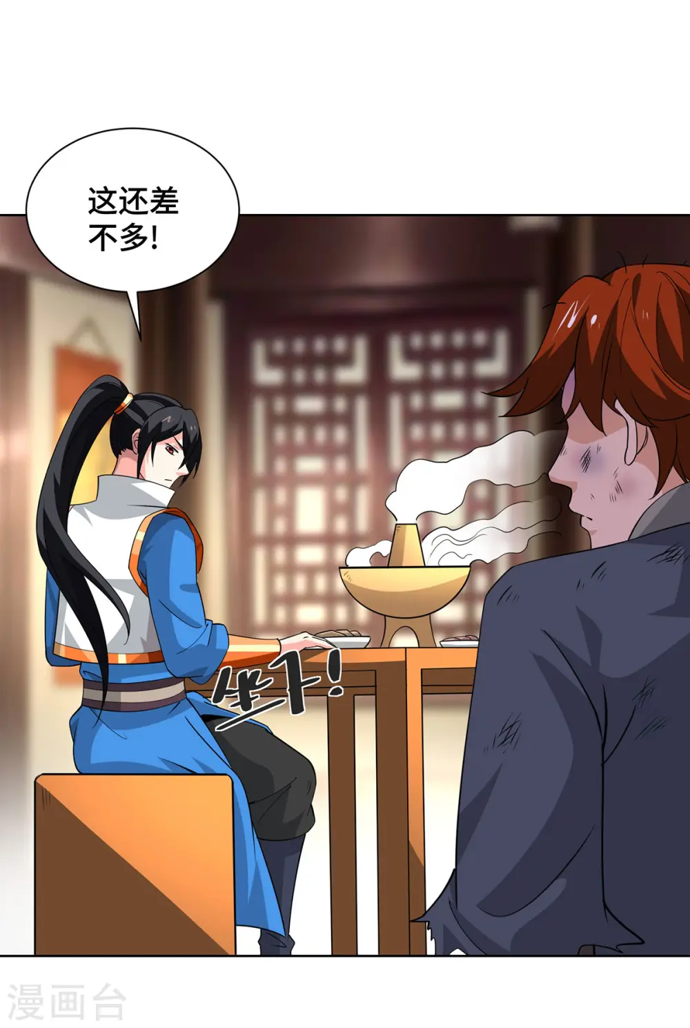 第432话 回宗家 第3页
