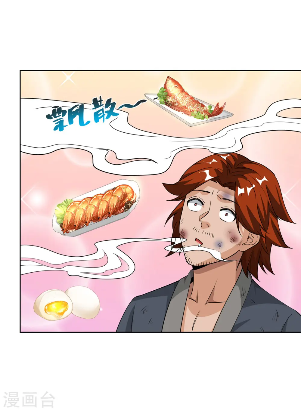 第432话 回宗家 第6页