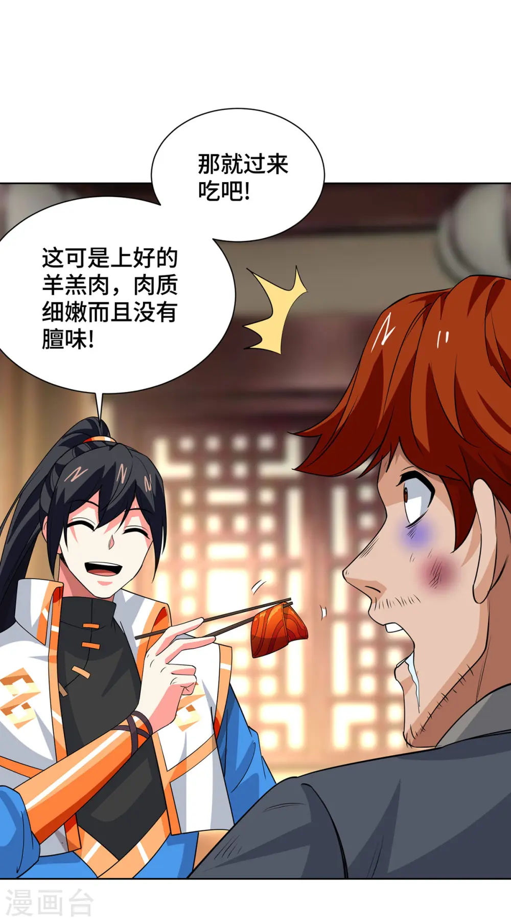 第432话 回宗家 第10页