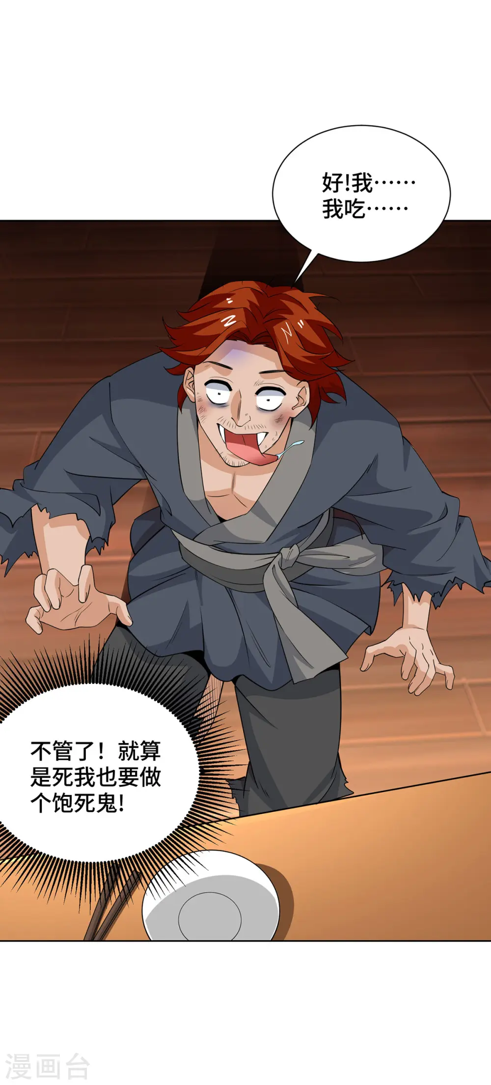第432话 回宗家 第11页