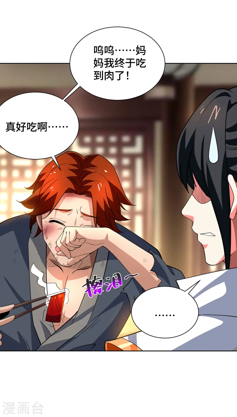第432话 回宗家 第13页