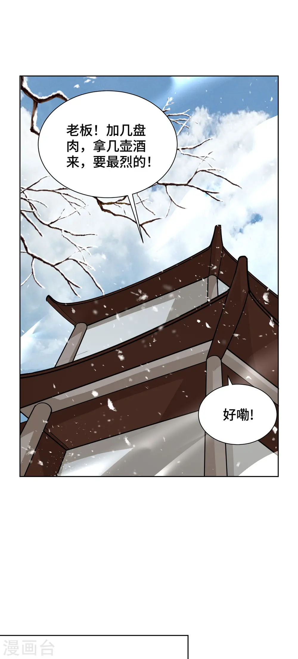 第432话 回宗家 第14页