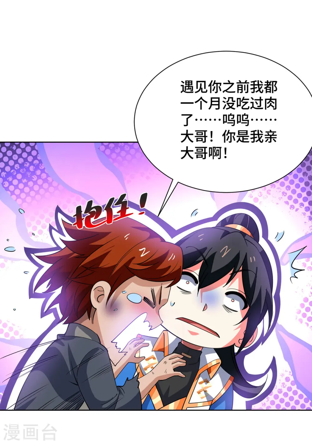 第432话 回宗家 第16页
