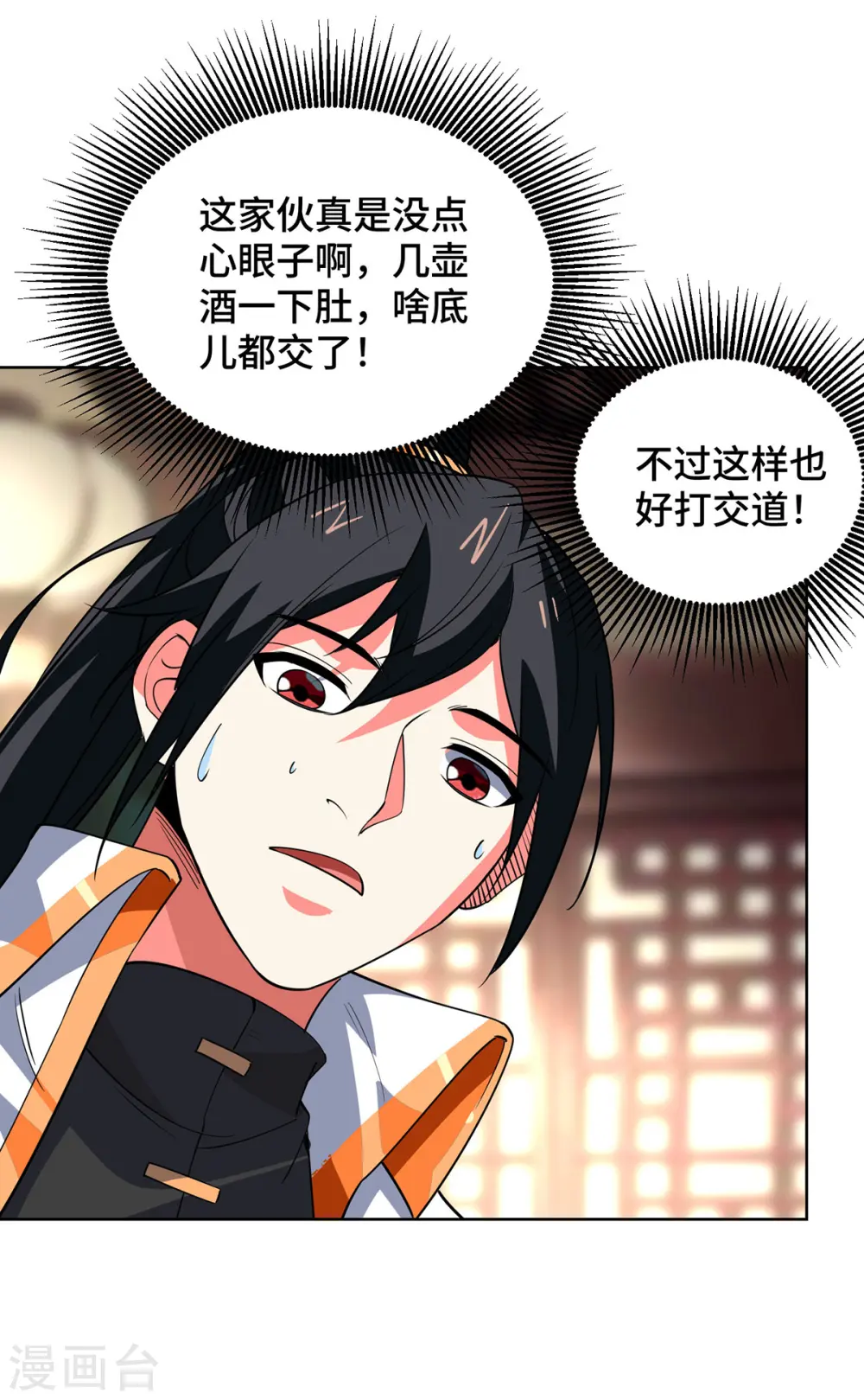 第432话 回宗家 第17页