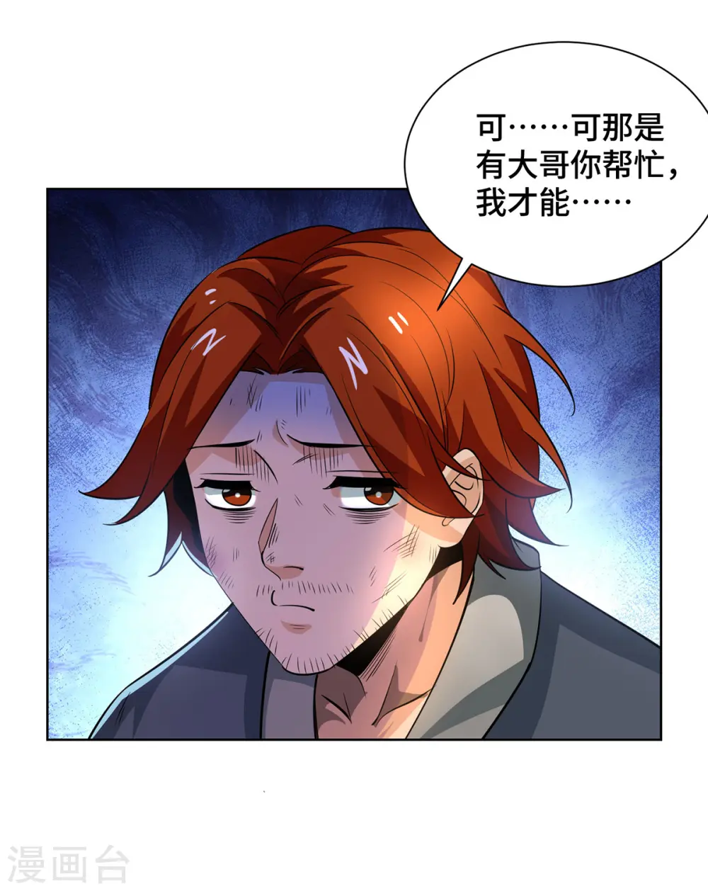 第432话 回宗家 第19页