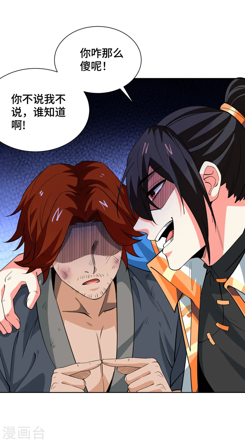 第432话 回宗家 第20页