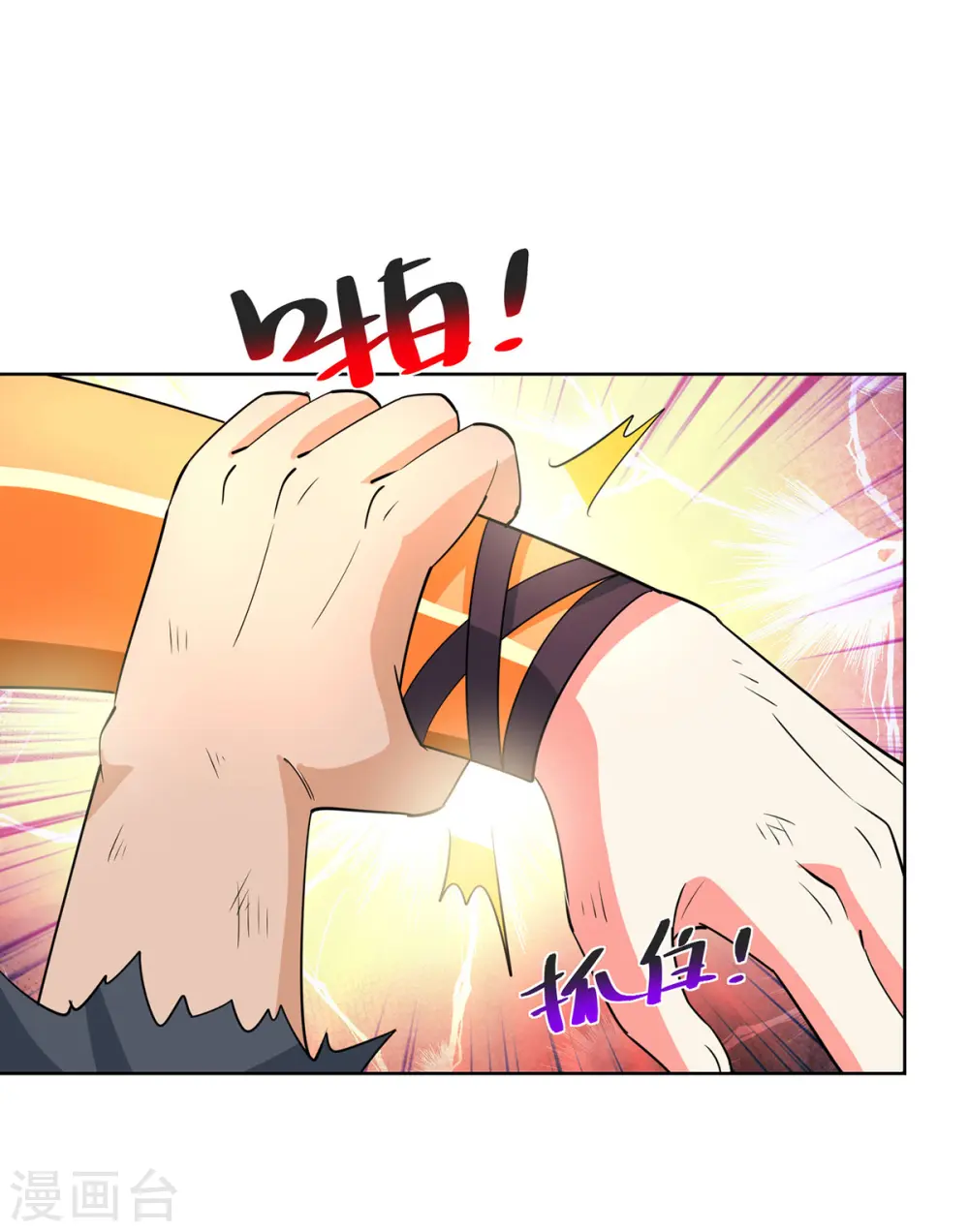 第432话 回宗家 第22页