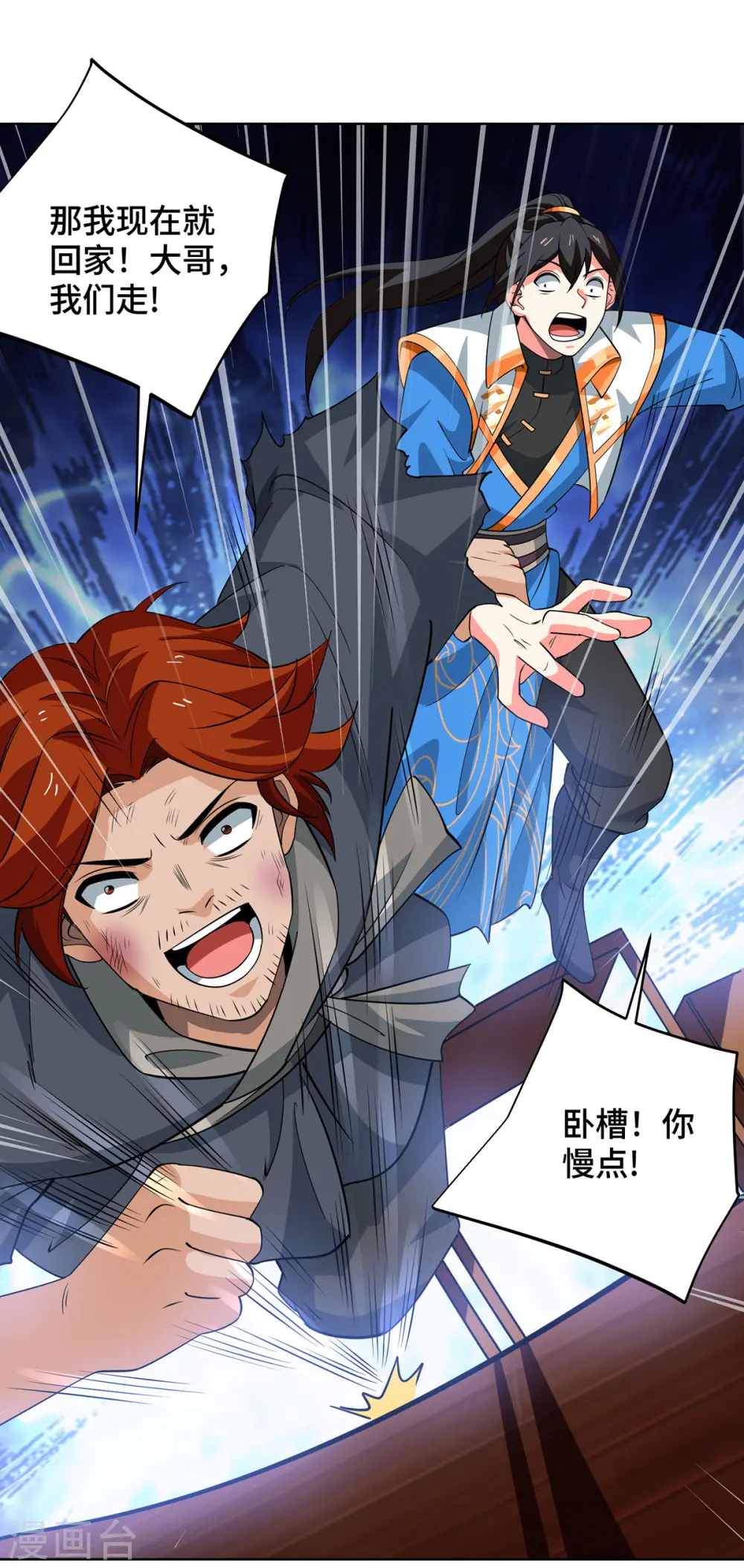 第432话 回宗家 第23页