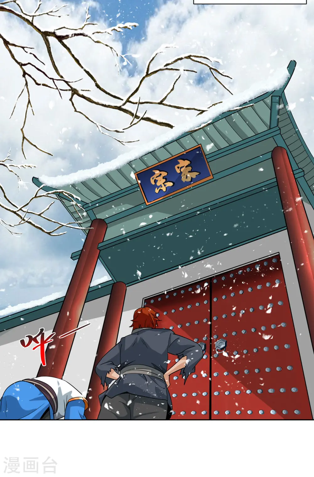 第432话 回宗家 第25页