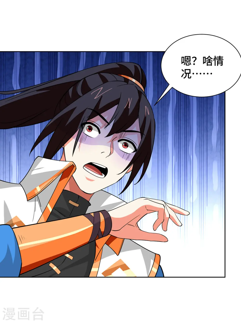 第432话 回宗家 第30页