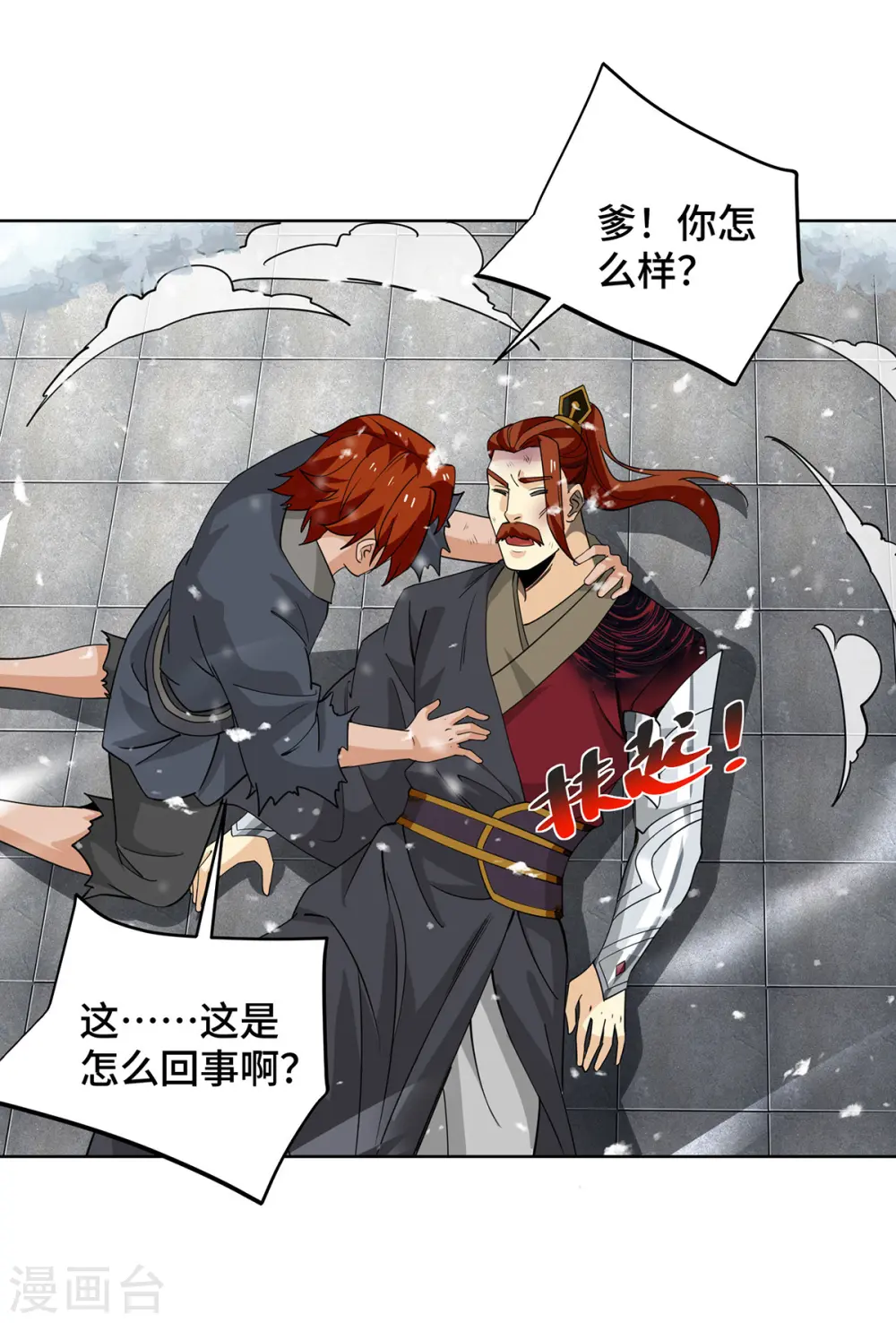 第432话 回宗家 第32页