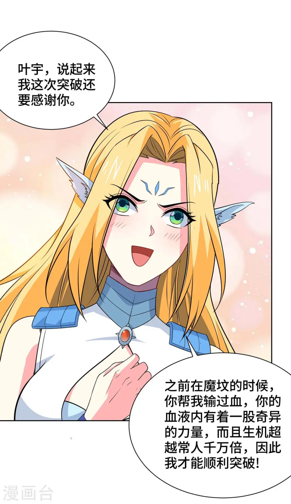 第430话 去往外州 第1页