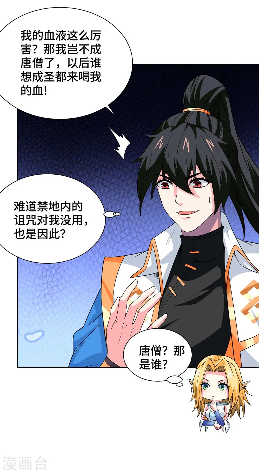 第430话 去往外州 第2页