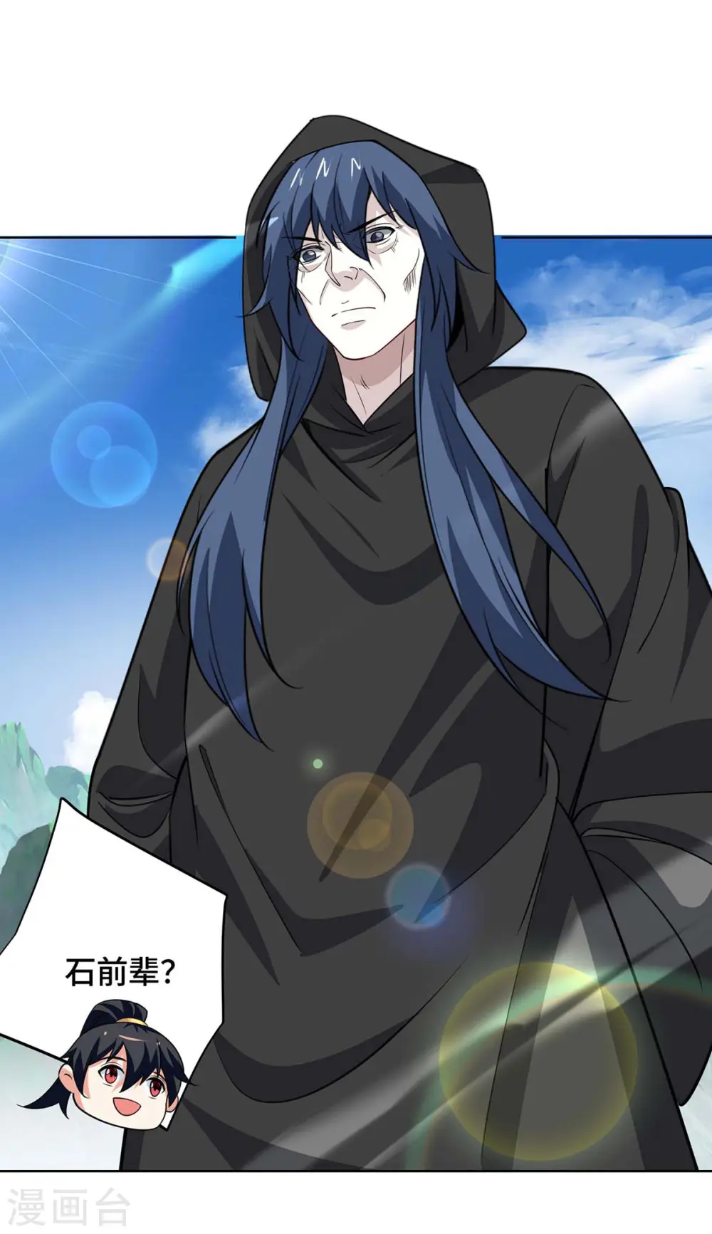 第430话 去往外州 第5页
