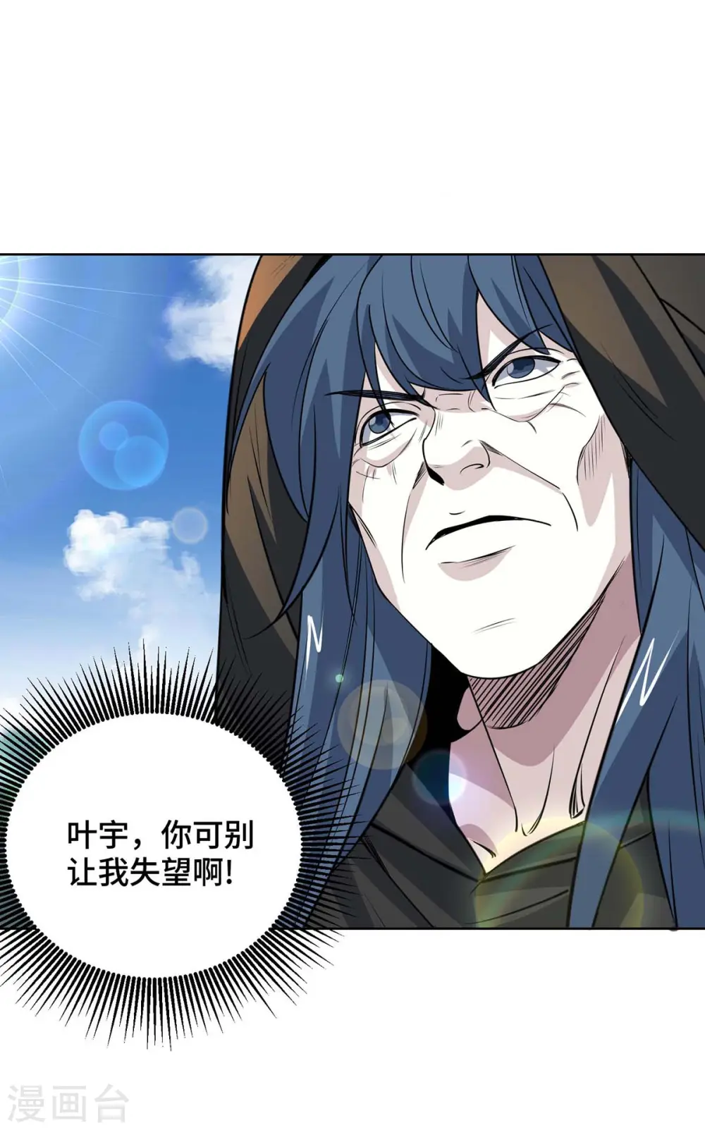 第430话 去往外州 第14页