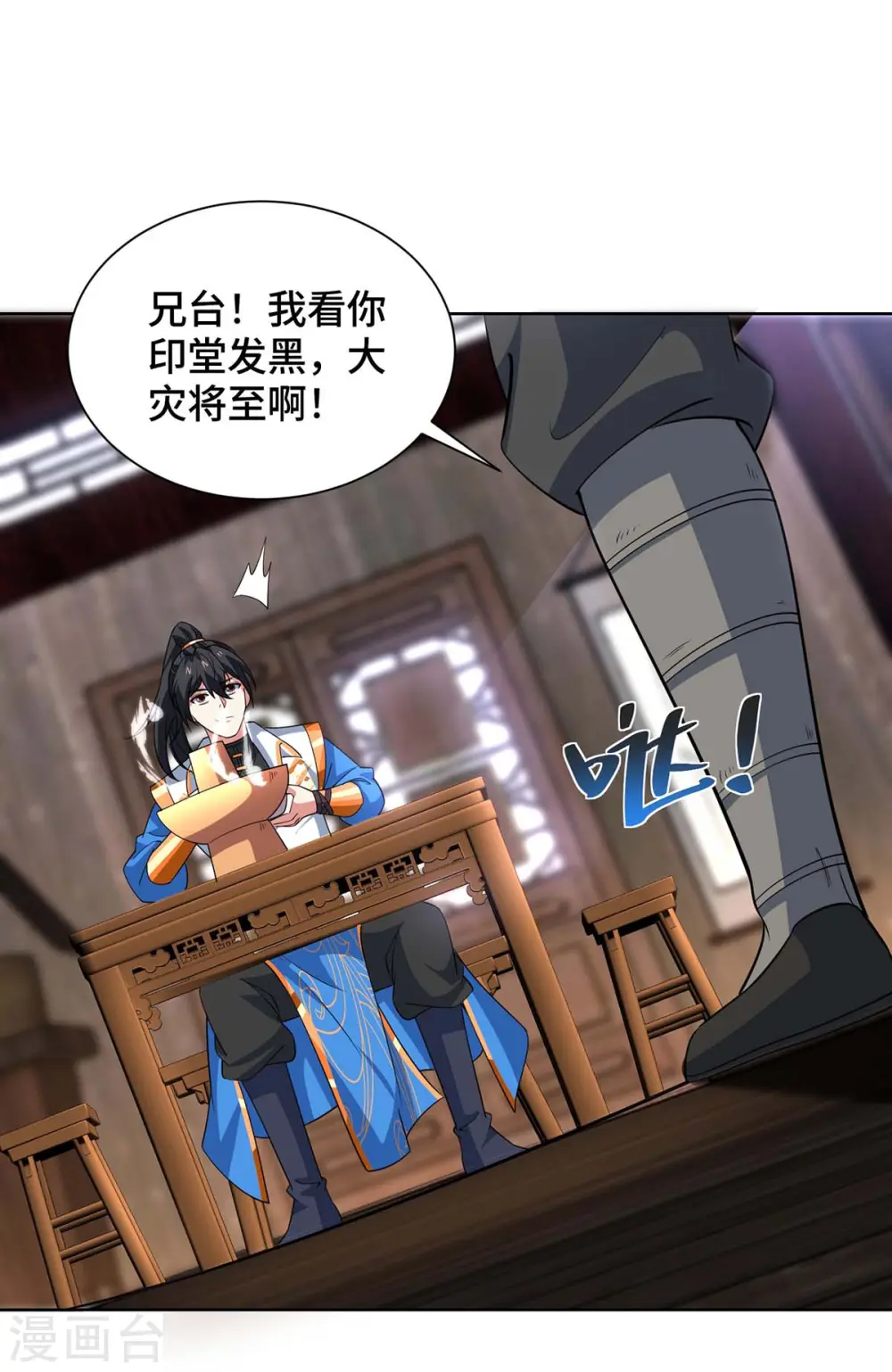 第430话 去往外州 第20页