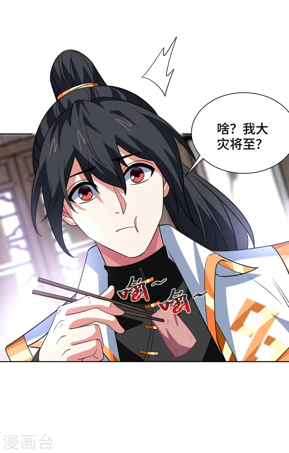 第430话 去往外州 第21页