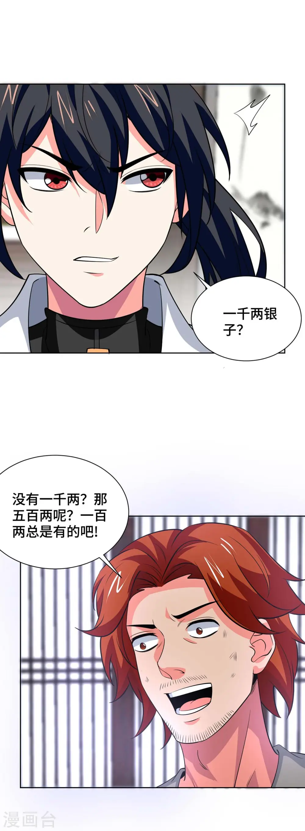 第430话 去往外州 第23页