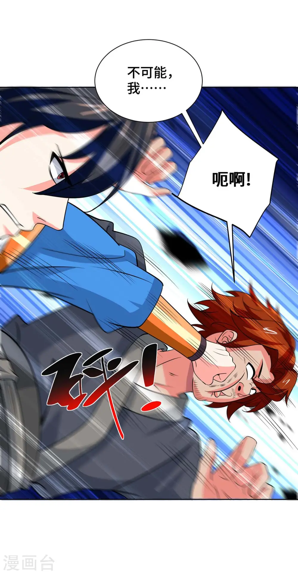 第430话 去往外州 第26页