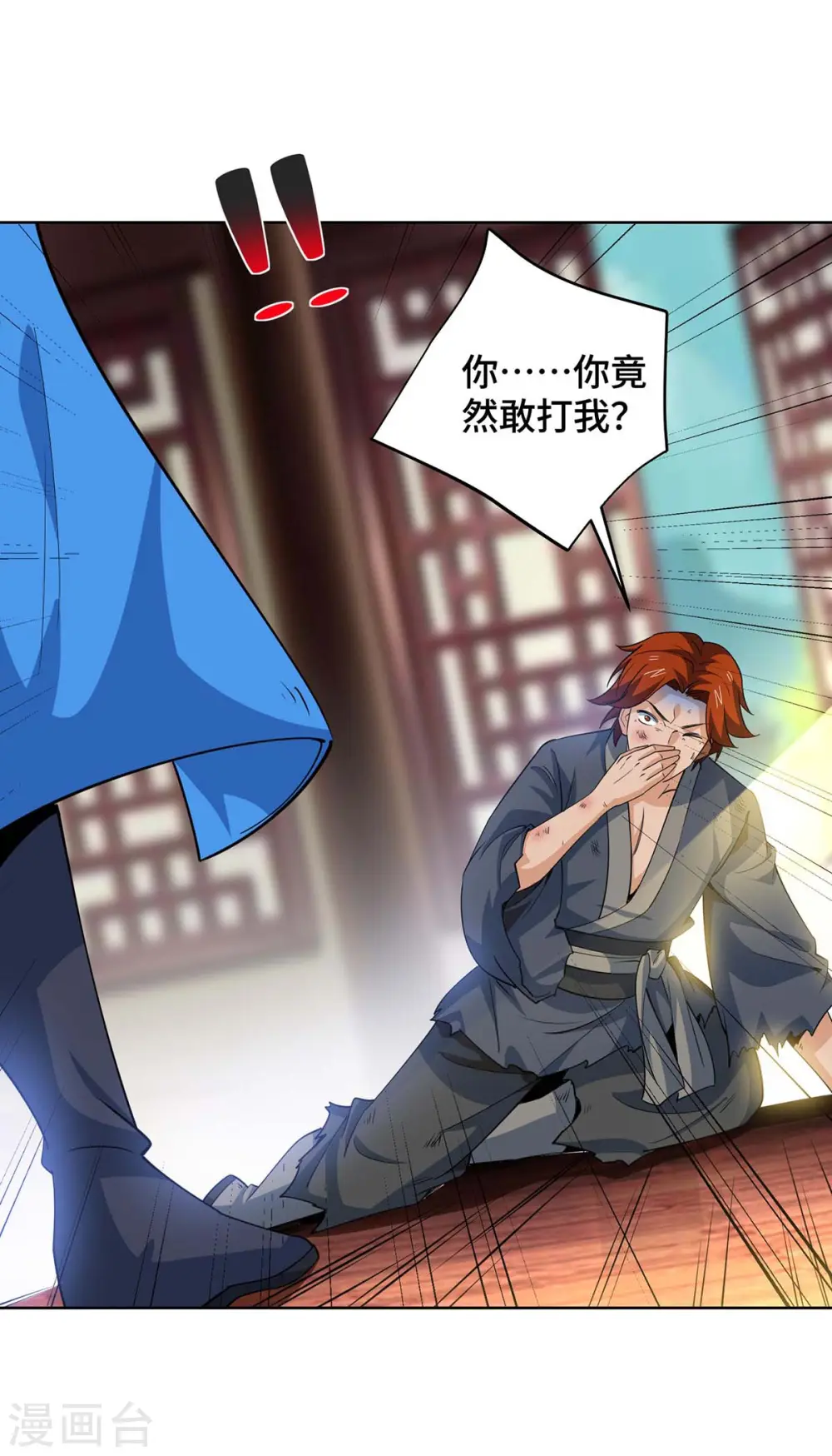 第430话 去往外州 第29页