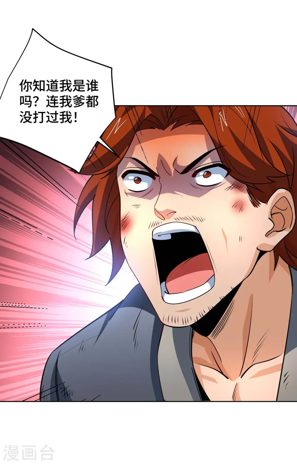 第430话 去往外州 第30页