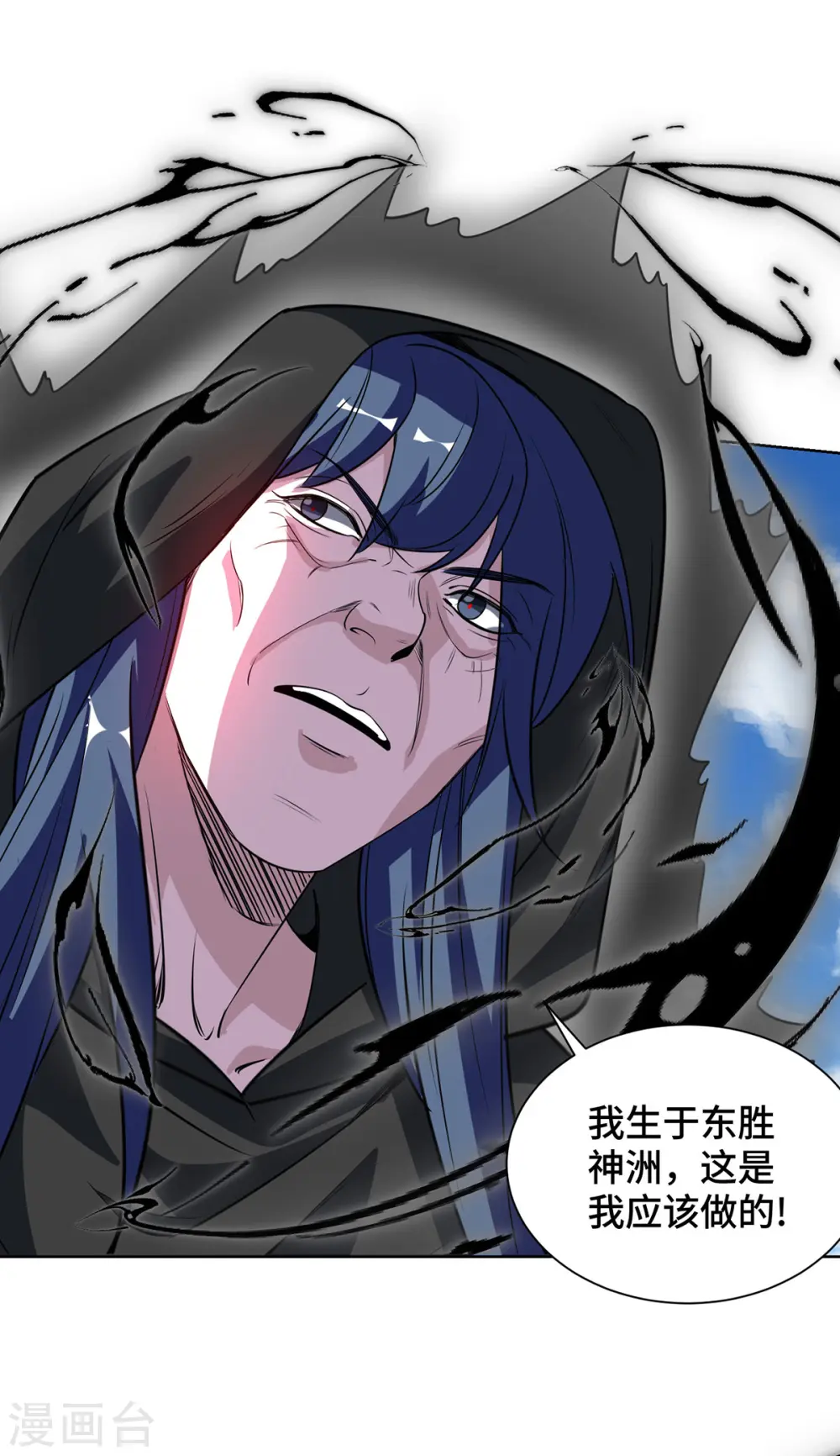 第429话 雪言突破 第3页