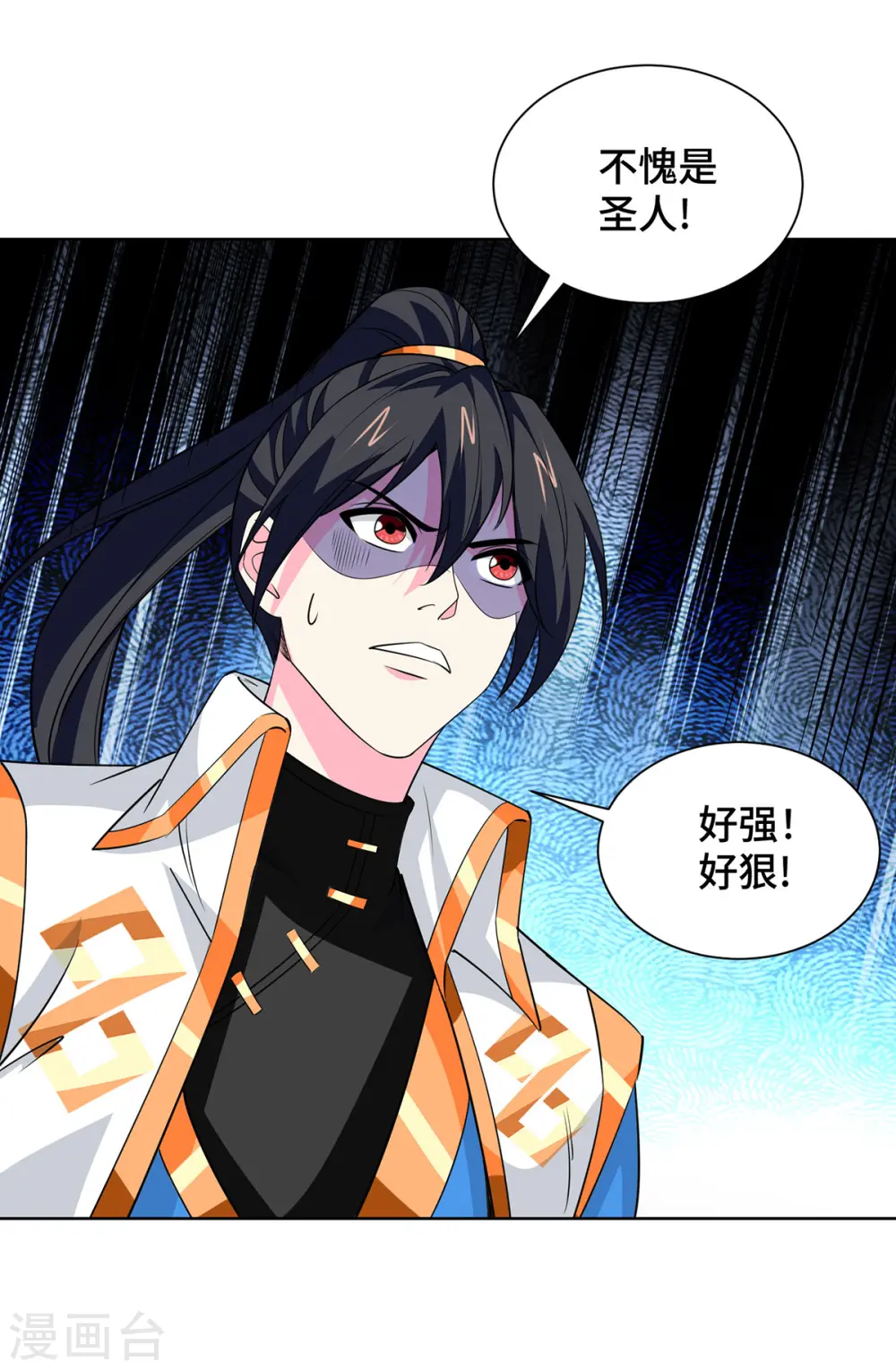 第429话 雪言突破 第6页