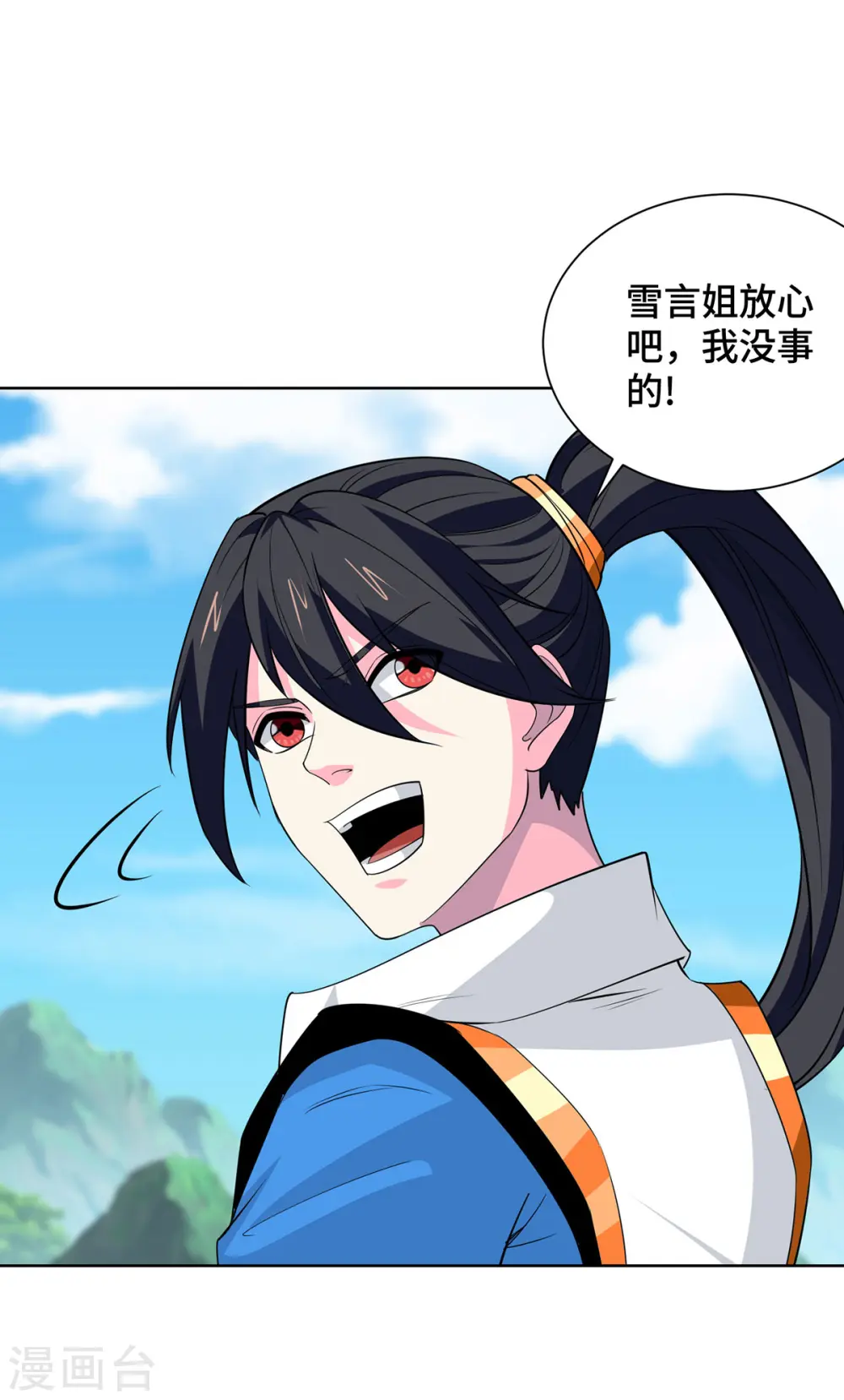 第429话 雪言突破 第8页