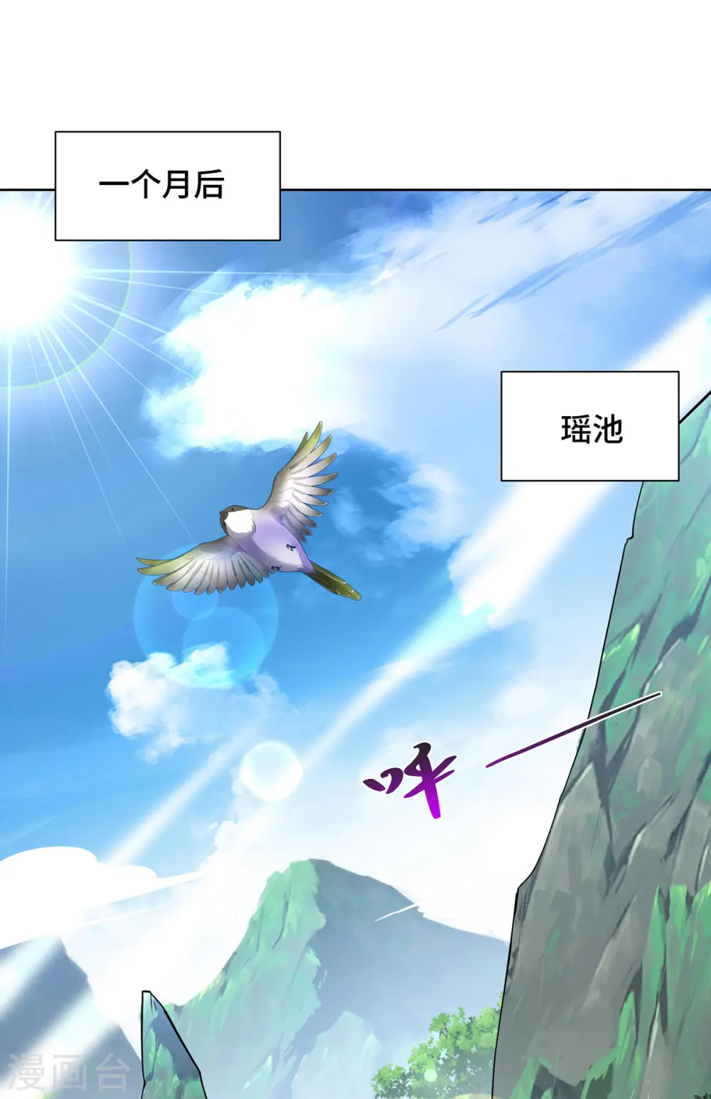 第429话 雪言突破 第18页