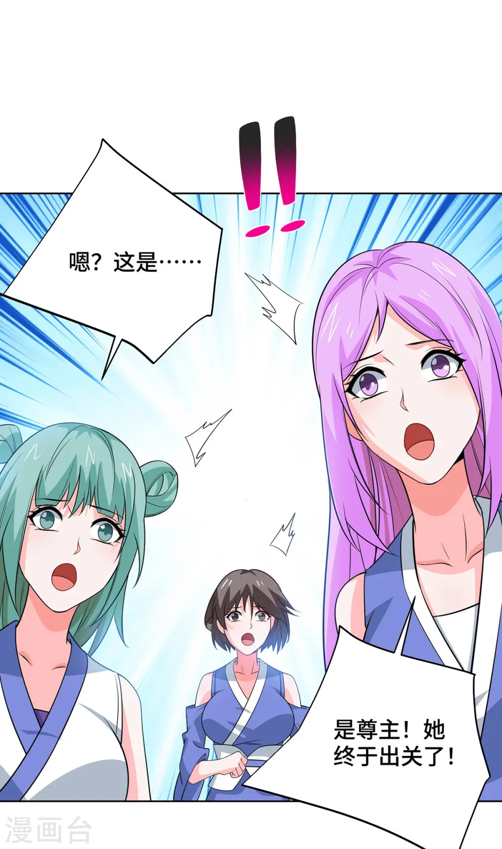 第429话 雪言突破 第23页