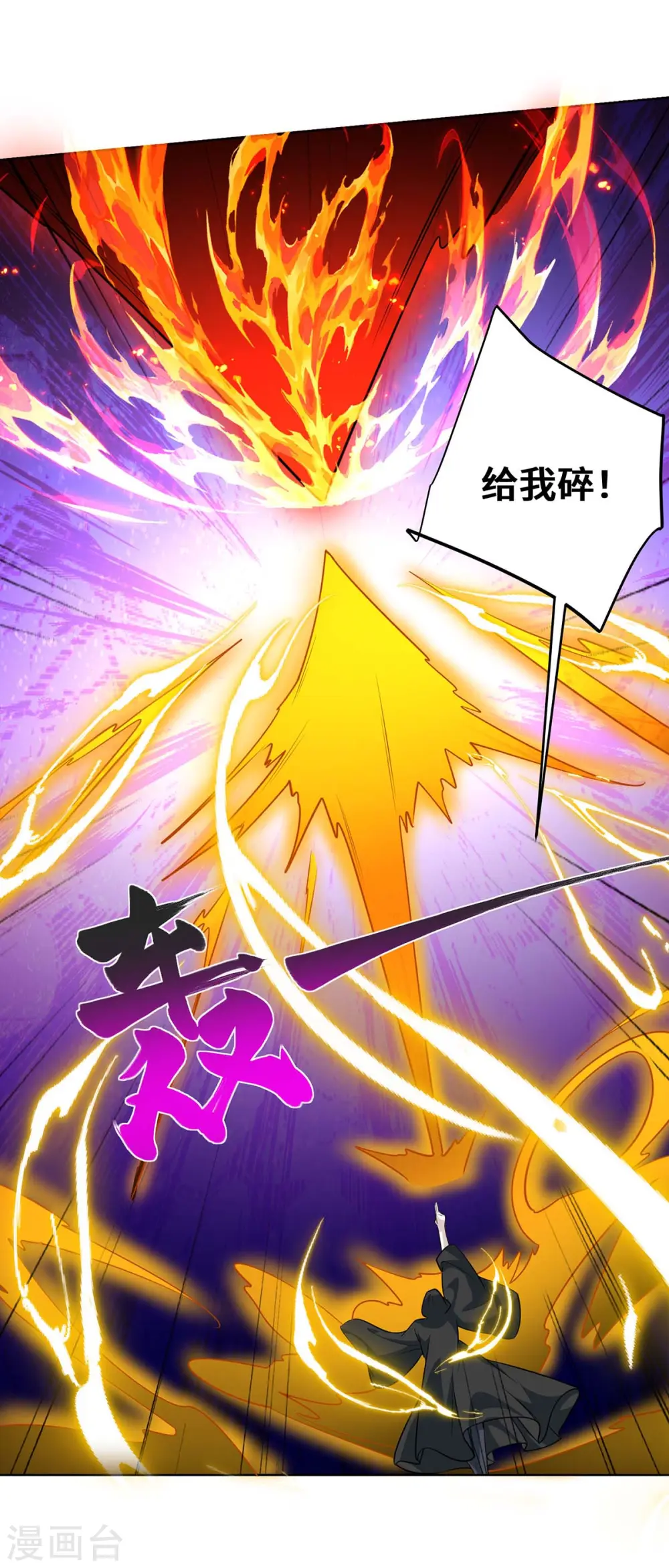 第428话 成圣 第6页