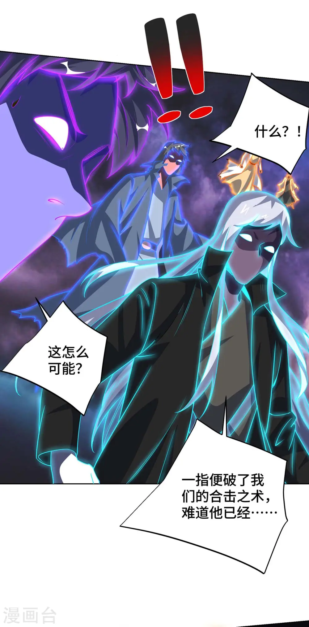 第428话 成圣 第8页