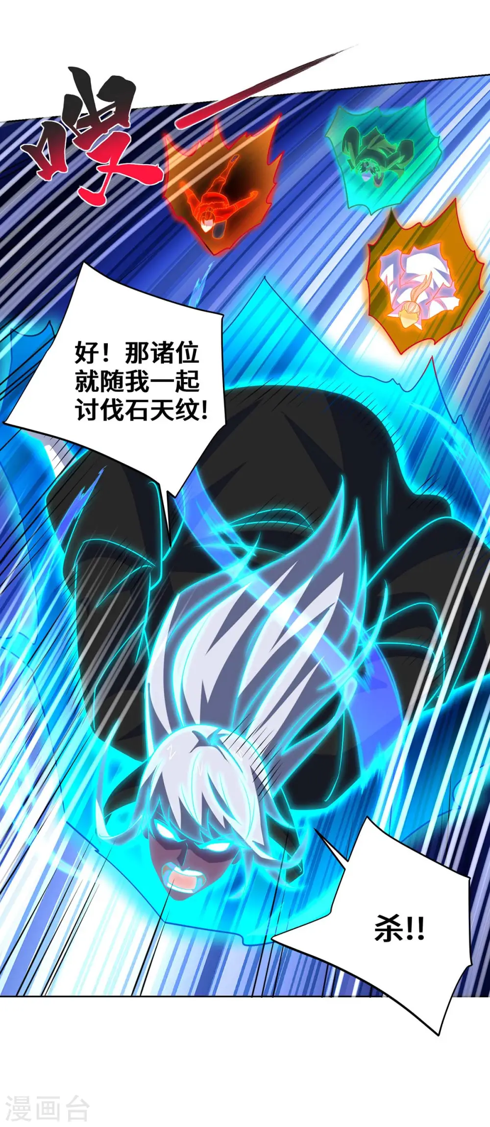 第428话 成圣 第16页