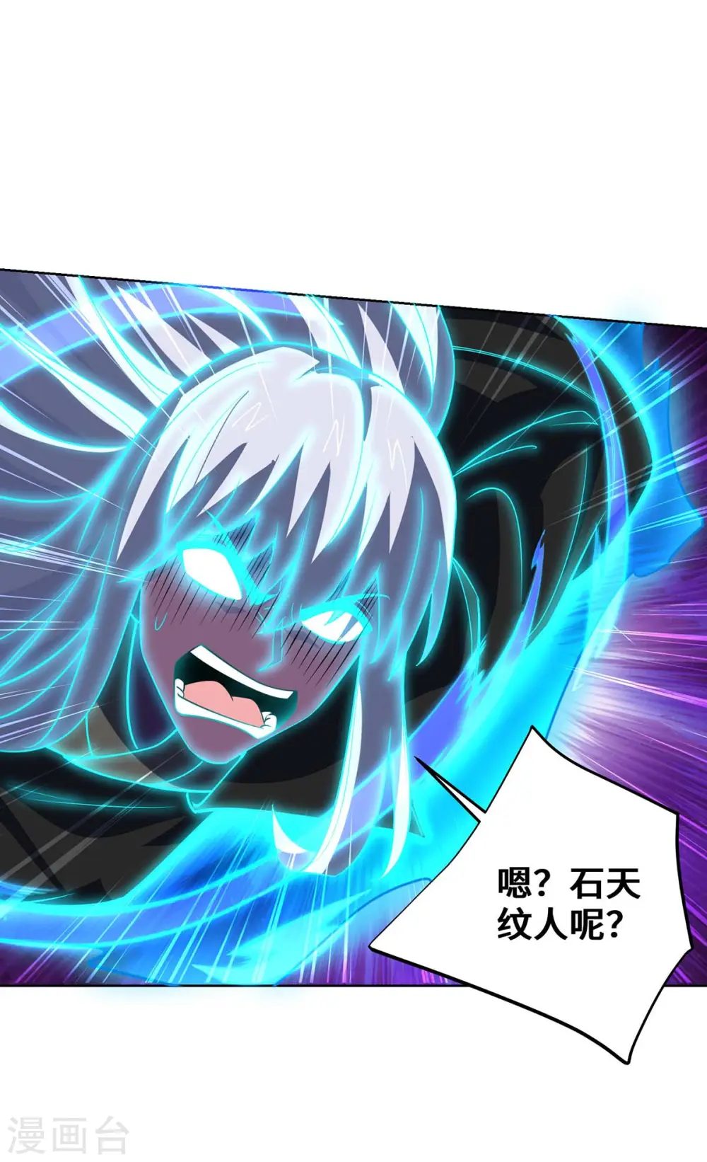 第428话 成圣 第18页