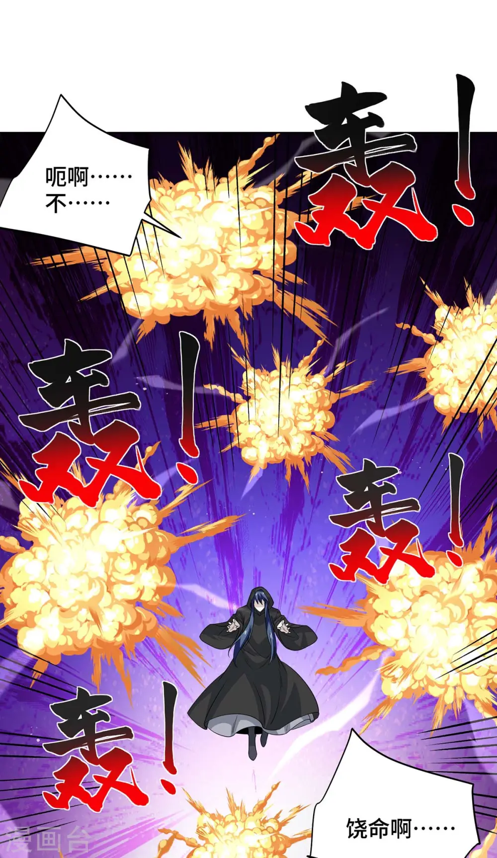 第428话 成圣 第29页