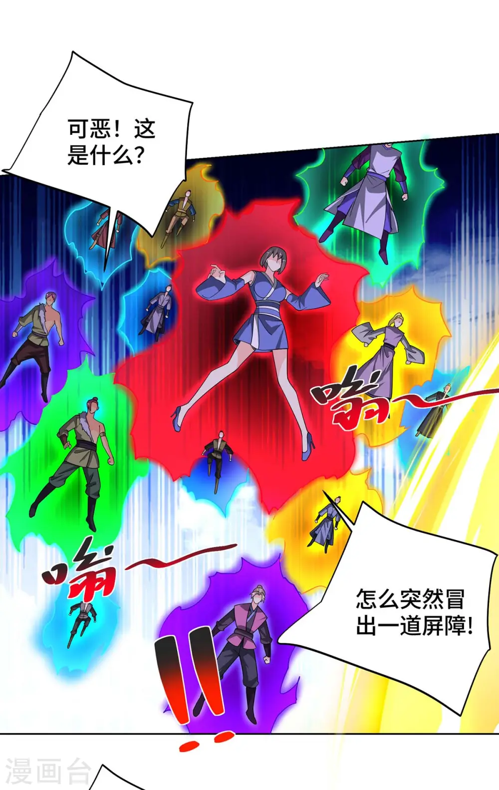 第426话 雪妹先走一步 第1页