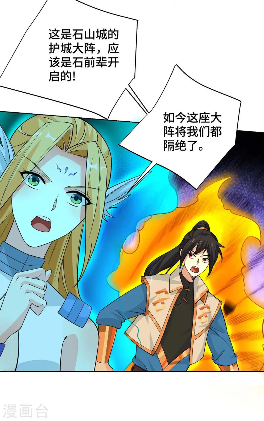 第426话 雪妹先走一步 第2页