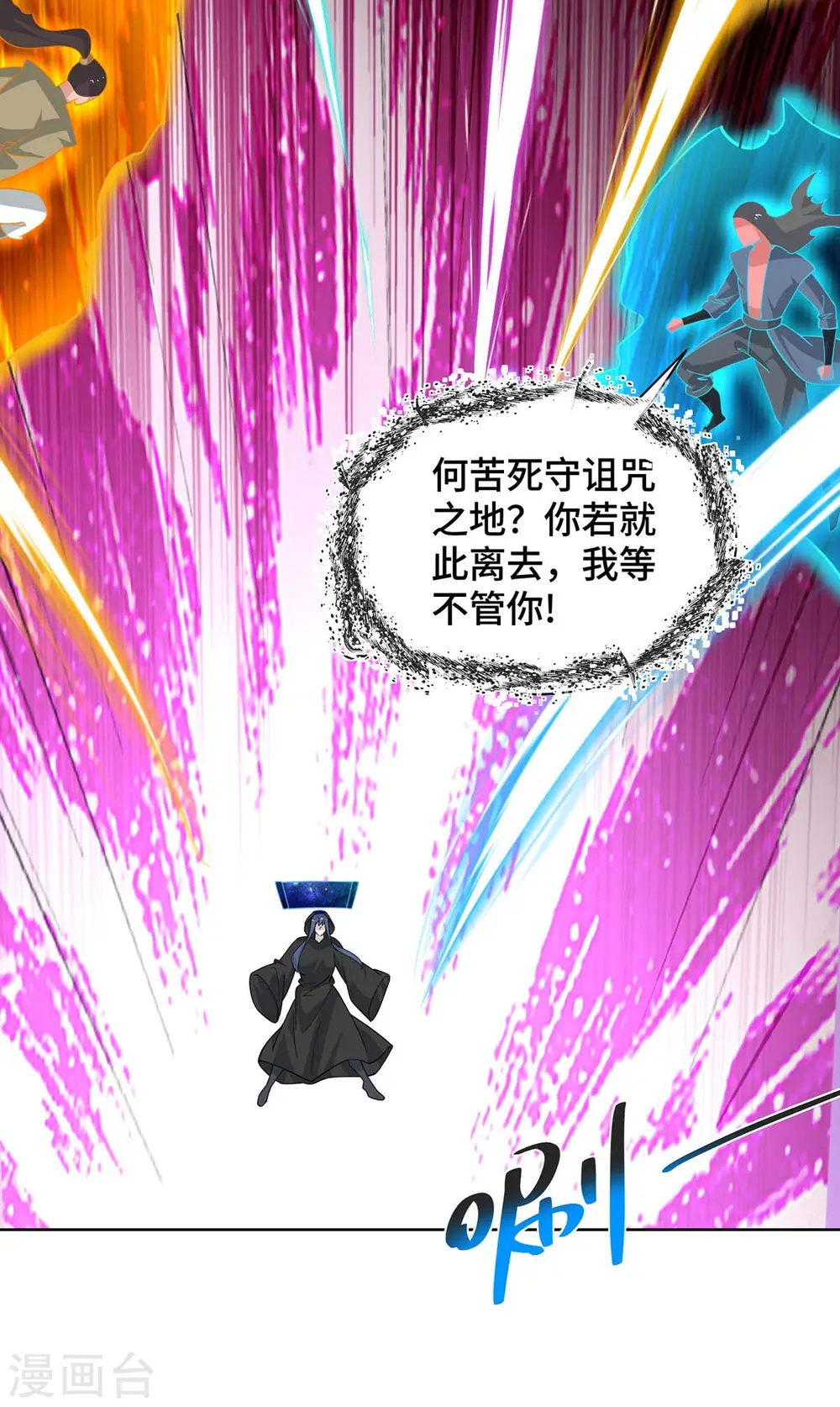 第426话 雪妹先走一步 第5页