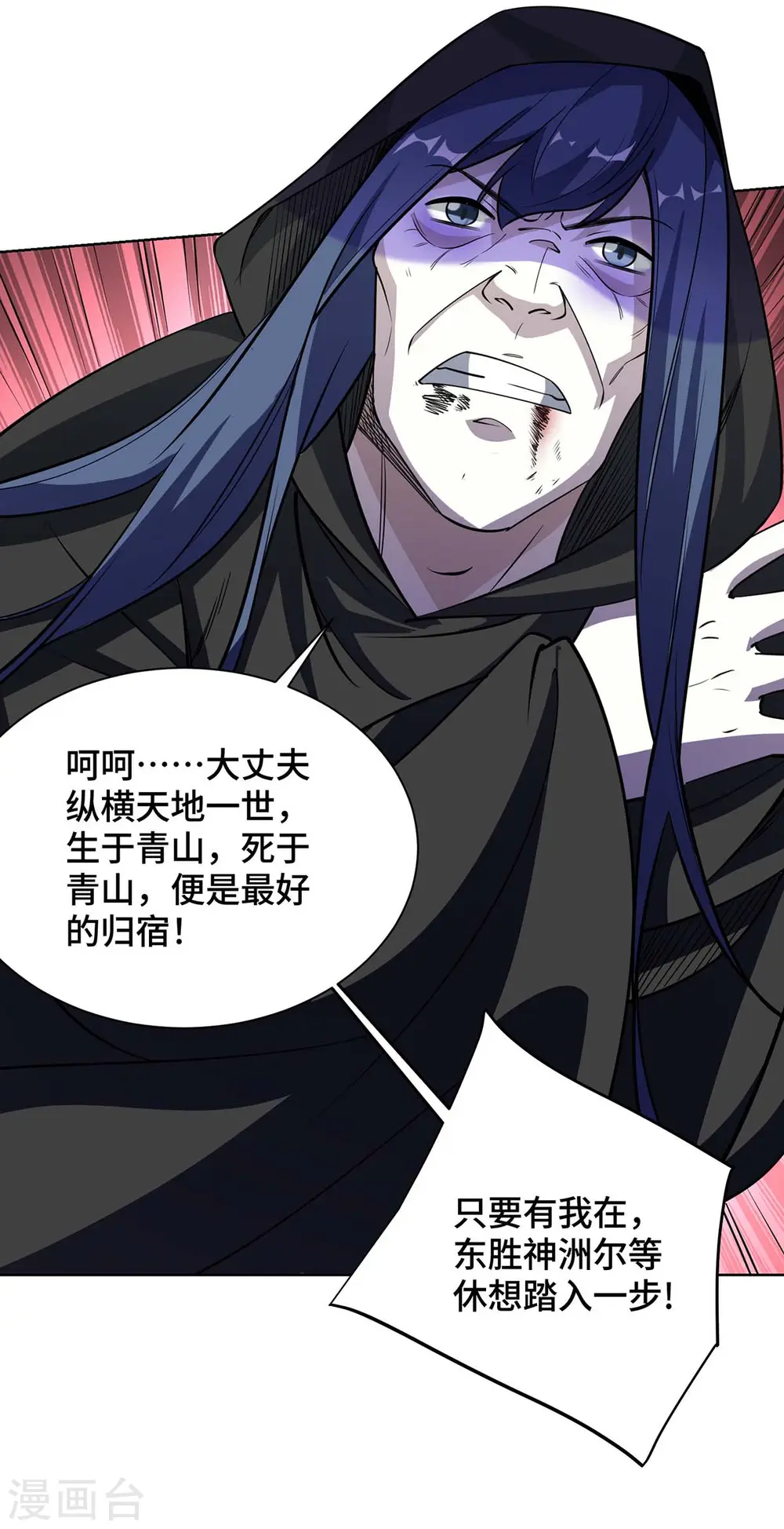 第426话 雪妹先走一步 第6页