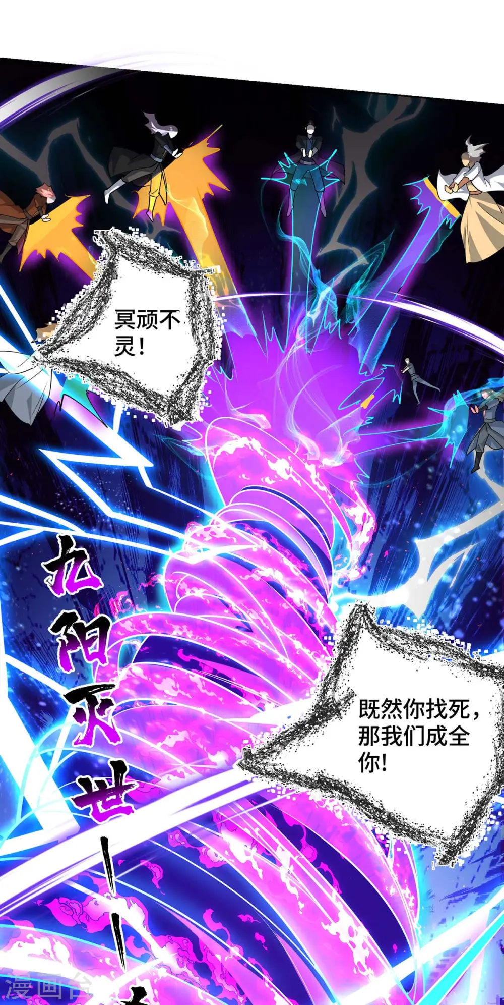 第426话 雪妹先走一步 第7页