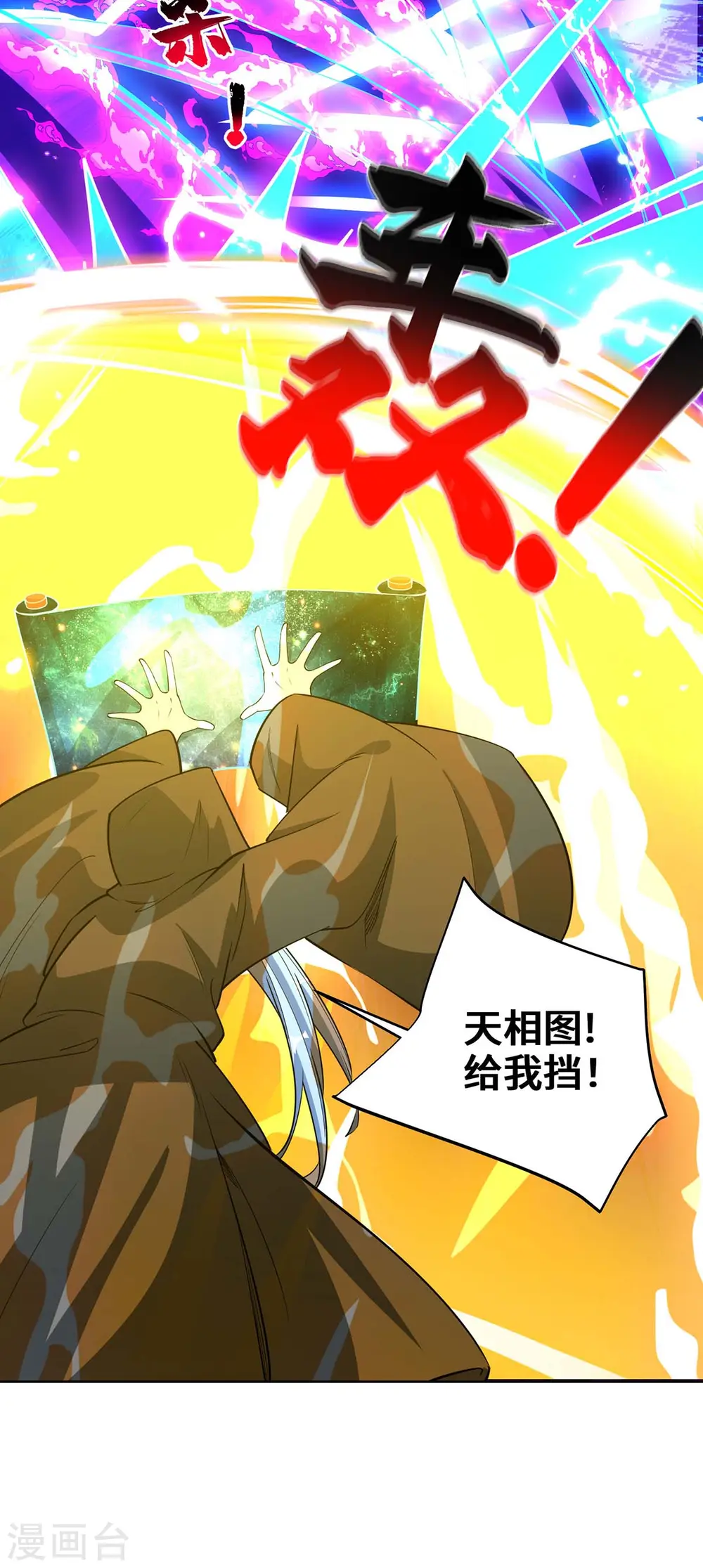 第426话 雪妹先走一步 第8页