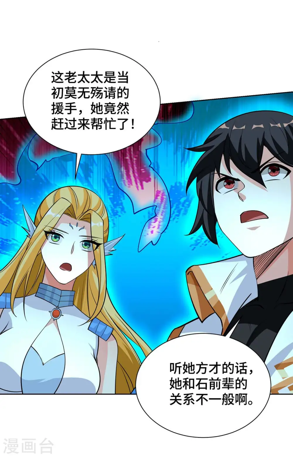 第426话 雪妹先走一步 第11页