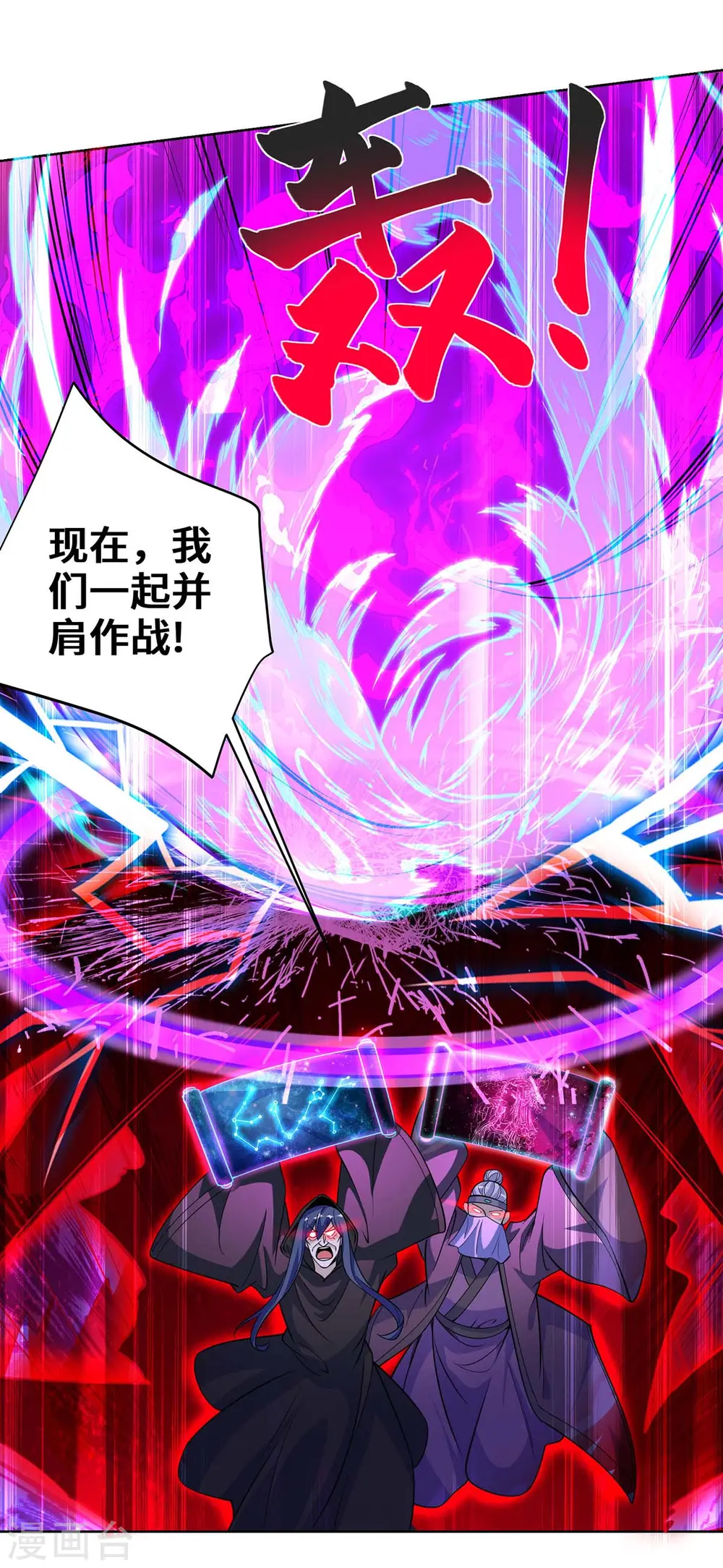 第426话 雪妹先走一步 第13页