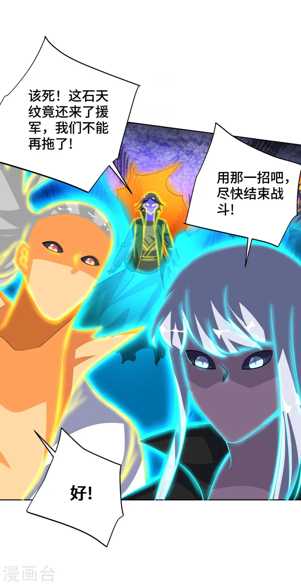 第426话 雪妹先走一步 第14页