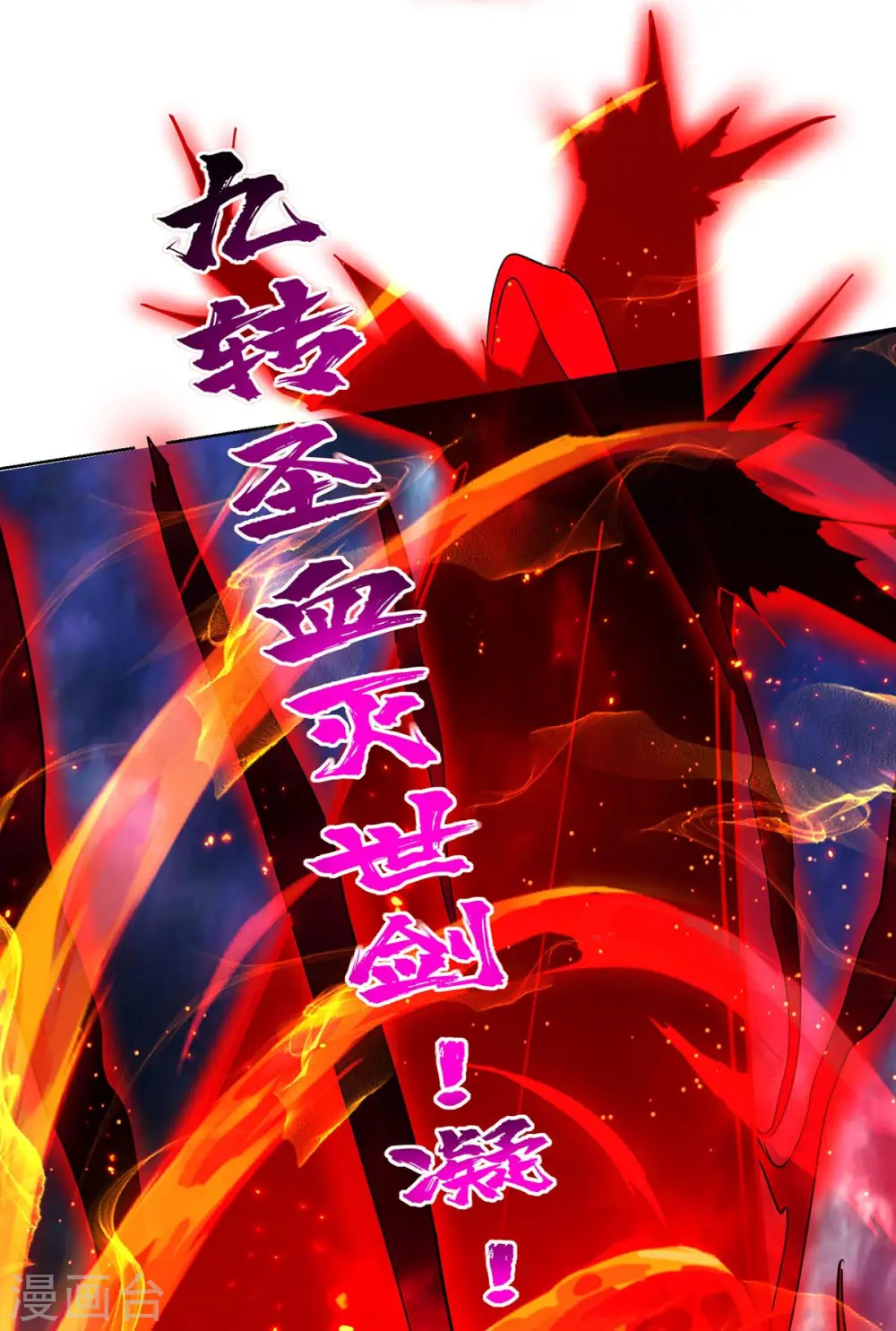 第426话 雪妹先走一步 第17页