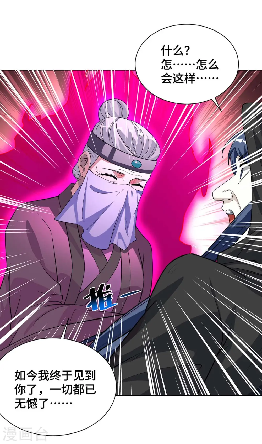 第426话 雪妹先走一步 第22页