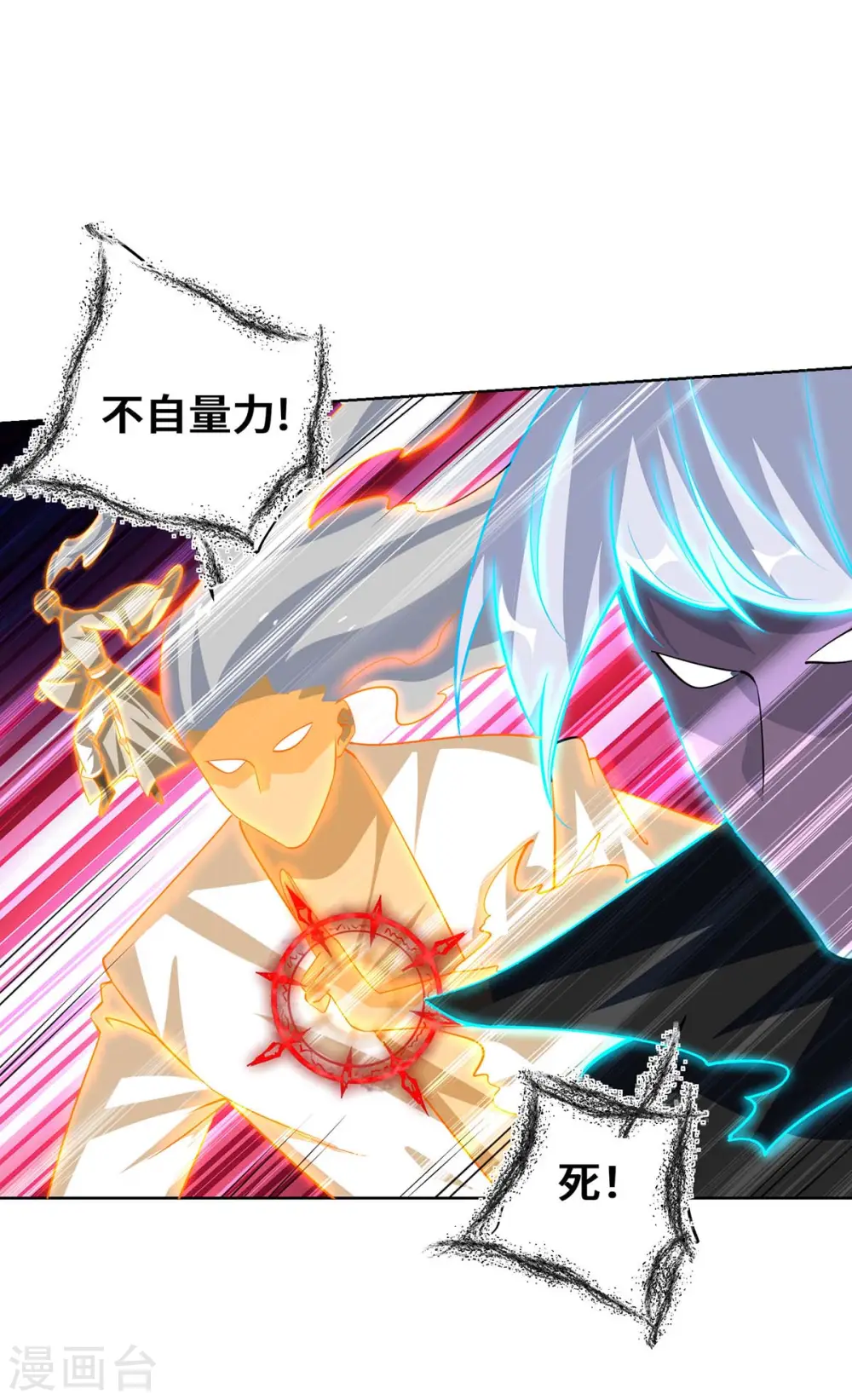 第426话 雪妹先走一步 第24页