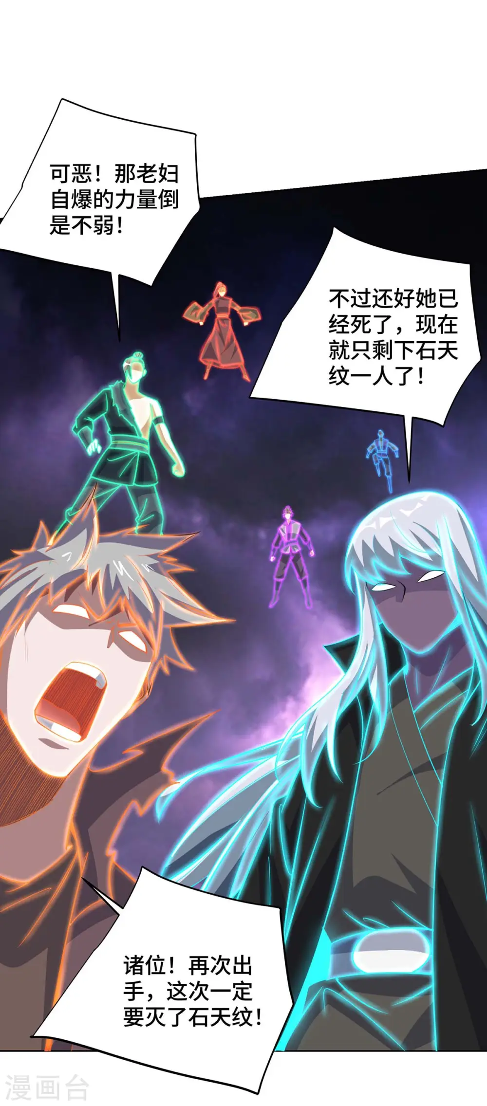第427话 报仇 第3页