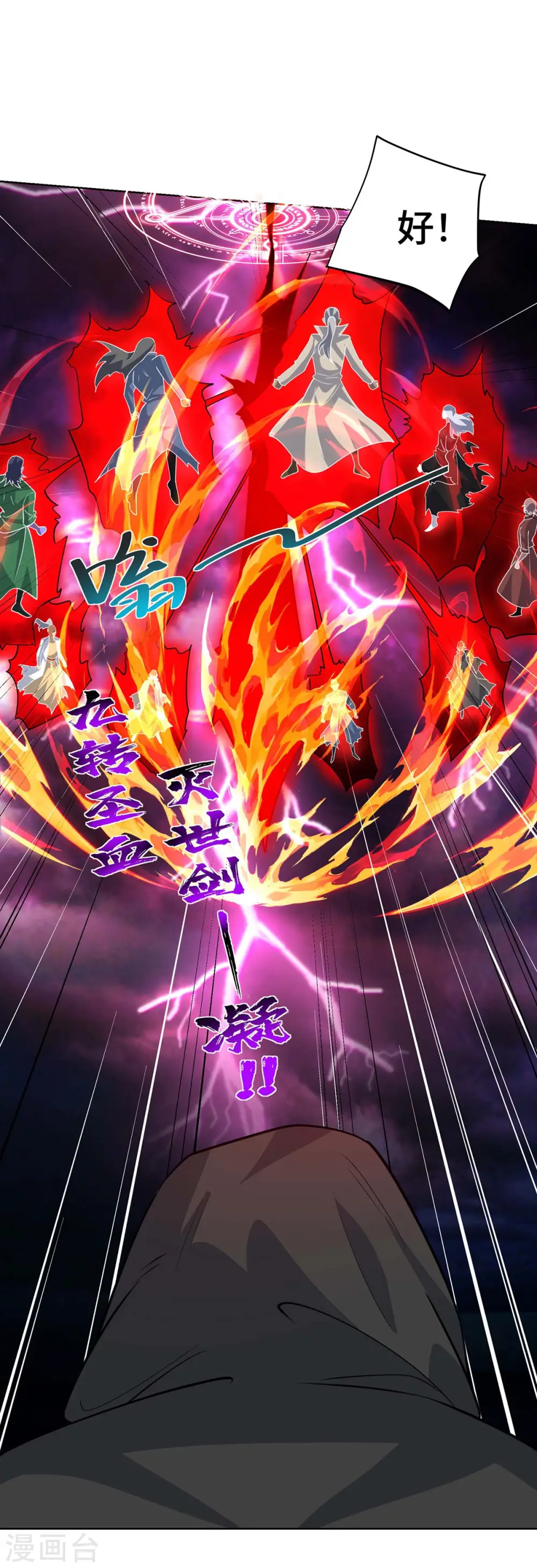 第427话 报仇 第4页